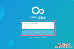 oppo手机怎么定位对方手机