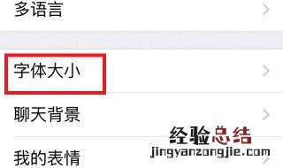 手机的字体大小设置在哪 这里为大家简单介绍一下