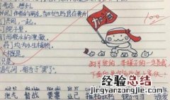 孩子评语怎么写 孩子评语应该写正面的还是负面的激励