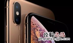 苹果手机屏幕镜像怎么用 iphone小知识