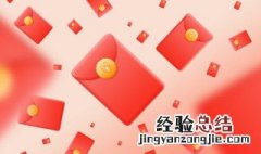 222元红包是什么意思呀 222元红包是什么意思