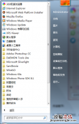 Windows7开始菜单如何开启/关闭最近使用的项