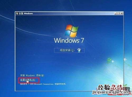 非工具如何重新获取windows7系统管理员权限?