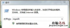 Windows7系统的通知区域图标怎么删除 如何清除win7通知中的图标