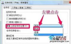 Windows7系统任务栏显示异常怎么办 win7任务栏有显示但是窗口打不开