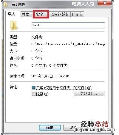 win7图标被锁定 Windows7图标有锁怎么办?