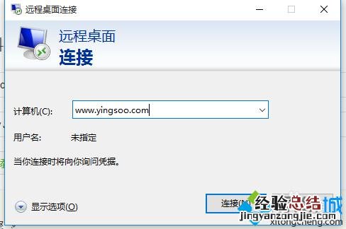 win7 远程登录开启 windows7系统登录远程服务器的两种方法