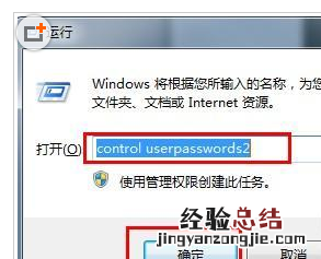 Windows7用户名或密码不正确怎么办? win7用户密码在哪个文件夹
