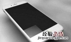 iphone验机最准确的方法 不妨试试看