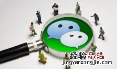 怎么查微信绑定的手机号码 怎么查微信绑定的手机号