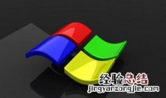 win7电脑开机密码忘了 咱们一起看步骤