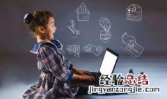 孩子手机上瘾怎么办 家长可以这样做