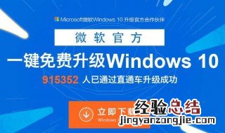 免费升级win10方法 十分简单的方法