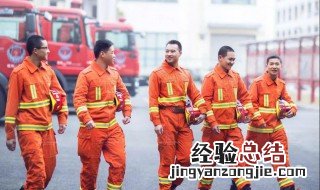 当消防员需要什么条件 男生当消防员需要什么条件