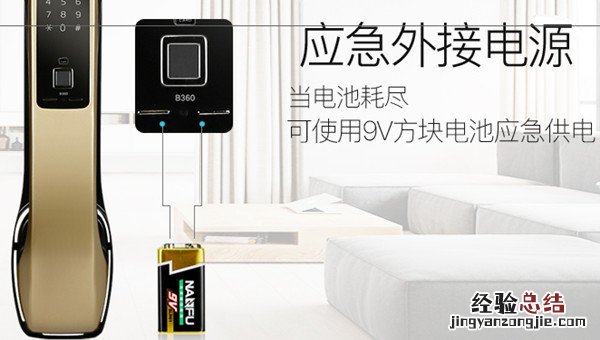 盖特曼b360指纹锁没电了怎么开锁