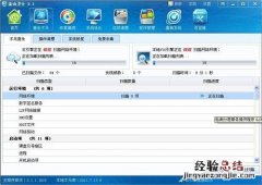 如何使用金山卫士解决因Windows7操作系统中毒引起的电脑黑屏问题