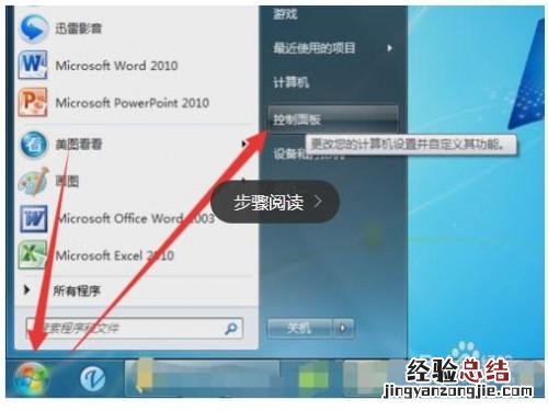 Windows7系统下怎么设置账户锁定? win7账户锁定界面怎么解除