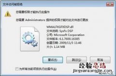 windows7声卡驱动不能安装怎么自动.手动修复?