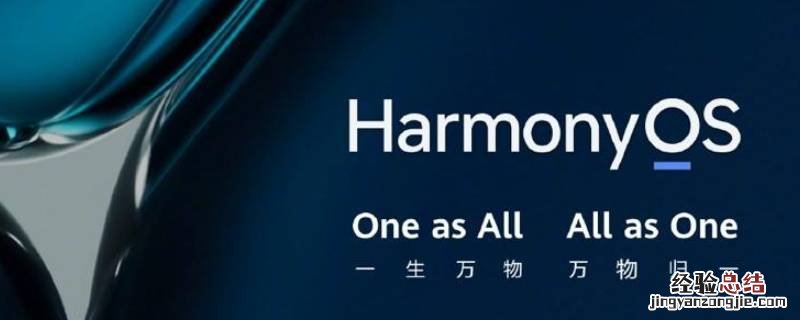 harmonyos有什么用 harmony软件是什么意思