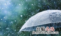 雨伞可以带上高铁吗 能不能带雨伞乘坐高铁