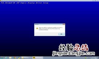 安装显卡驱动后无法进入系统 让我来教你