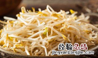 豆芽放冰箱两天还可以吃吗 豆芽放冰箱一个星期还能吃吗