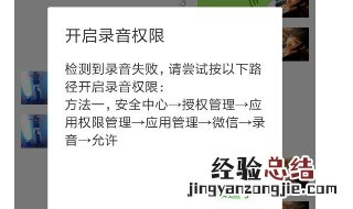 oppo微信视频对方听不到我的声音 oppo微信视频对方听不到声音的三个原因