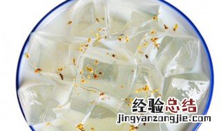 白凉粉可以冷藏保存几天 白凉粉冷藏可以放几天