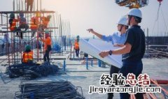 建筑五项是什么意思 建筑五项指的是什么