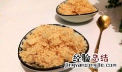 鸡肉松不蓬松的原因 为什么有些鸡肉肉质很松