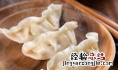 饺子馅太稀怎么办 饺子馅太稀解决办法