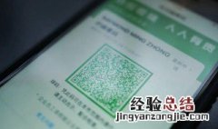 河南省健康绿码怎么申请 河南省健康绿码怎么申请的