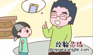 如何改掉孩子拖拉的习惯 怎样改掉孩子拖拉的毛病