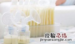 母乳保鲜技巧有哪些 母乳如何保鲜多长时间