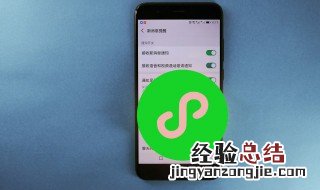 如何关闭微信听筒模式 如何关闭微信听筒模式把声音调大