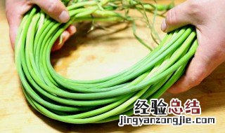蒜苔太多吃不完怎么办 蒜苔太多吃不完要怎样做
