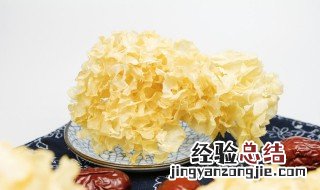 发霉的银耳吃了会怎么样 发霉的银耳长什么样子