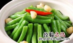 四季豆煮多久熟 四季豆具体要煮多久