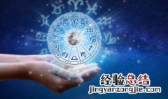 7月20日是什么星座的生日 7月20日是什么星座的