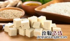 冻豆腐可以保存多久吃 冻豆腐可以保存多久