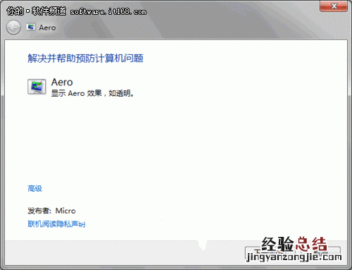 windows7 aero特效 Windows7系统Aero特效问题