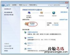 windows7无法在此计算机上设置家庭组怎么办