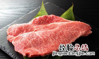 肉糕放冰箱是冷藏还是冷冻保存 肉糕放冰箱是冷藏还是冷冻