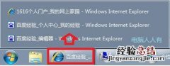 Windows7任务栏不能显示缩略图只显示文字是怎么回事?如何设置?