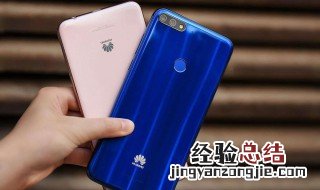 华为怎样取消省电模式 这样做即可