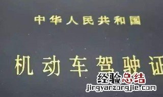 驾驶证的吊销与撤销有什么区别 驾驶证吊销和撤销