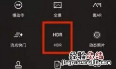 华为hdr模式是什么意思 hdr模式作用