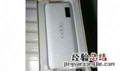 oppo充电宝使用方法 超实用的