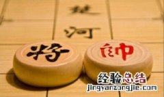 下象棋技巧十句 中国象棋十句经典技巧