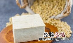 夏天豆腐放冰箱冷藏可以放几天 冬天豆腐放冰箱能放几天